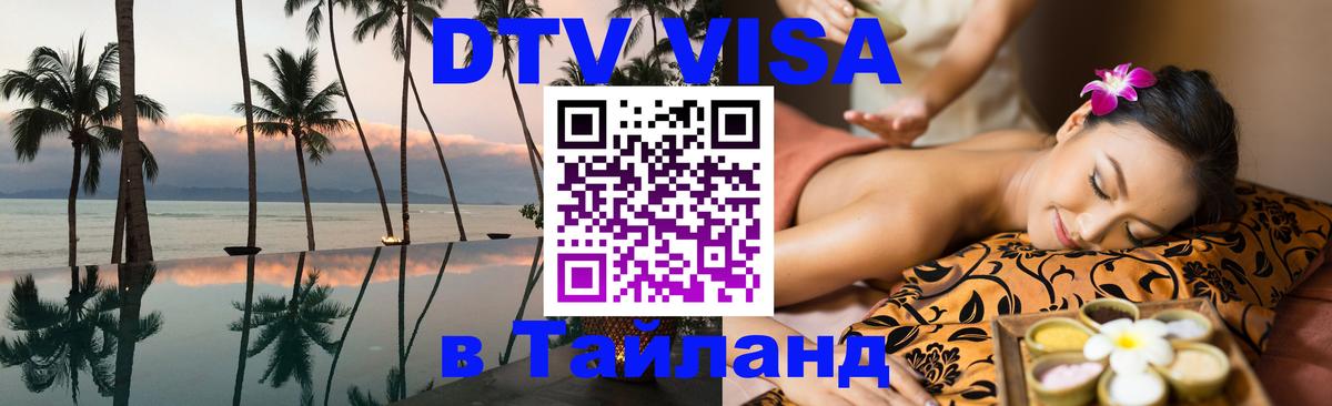 Оформление DTV визы под ключ: стоимость и тарифы, только загранпаспорт - Березники  03.10.2025 